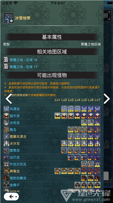 mhwo(mhwo怪猎伙伴)V2.15.2 安卓1