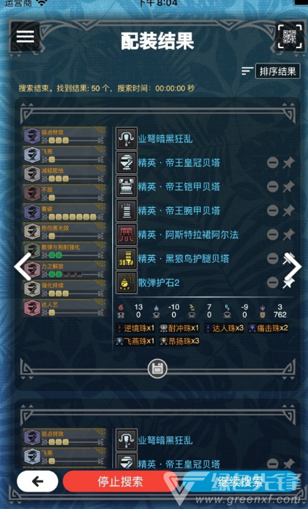 mhwo(mhwo怪猎伙伴)V2.15.2 安卓2
