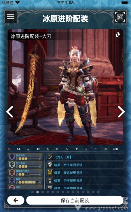 mhwo(mhwo怪猎伙伴)V2.15.2 安卓3