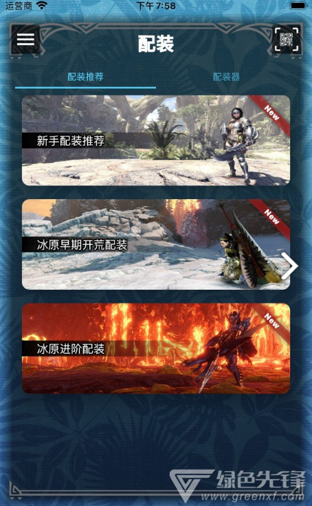 mhwo(mhwo怪猎伙伴)V2.15.2 安卓4