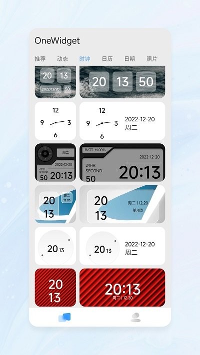 onewidget桌面小组件3