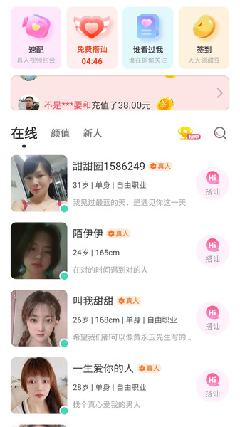 微甜畅聊3
