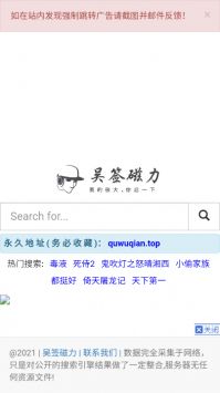 吴签磁力2