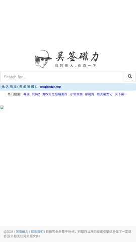 吴签磁力无卡密2