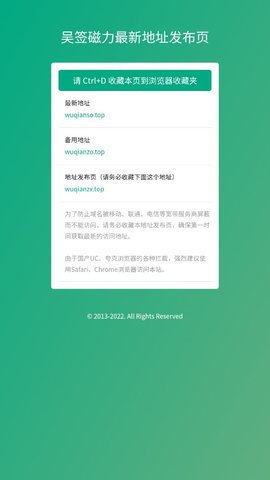 吴签磁力无卡密3
