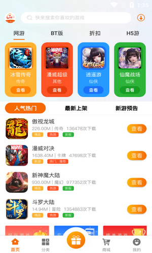 名人堂手游2