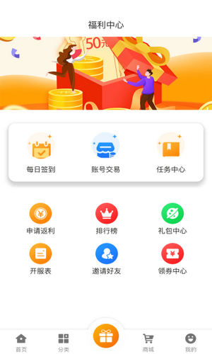 名人堂手游3