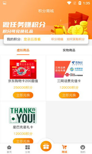 名人堂手游4