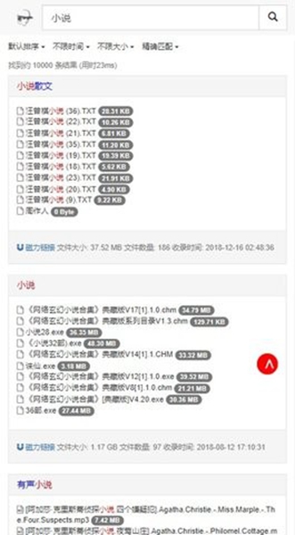 吴签磁力最新1