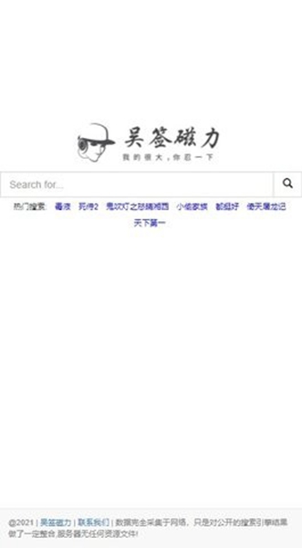 吴签磁力最新2