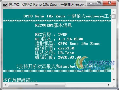 OPPORENO10倍变焦版一键刷入recovery工具1