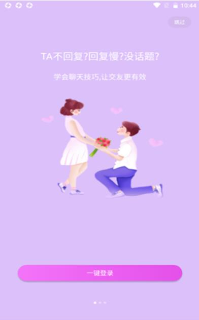 情话宝1