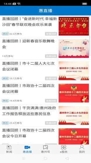 惠州头条3