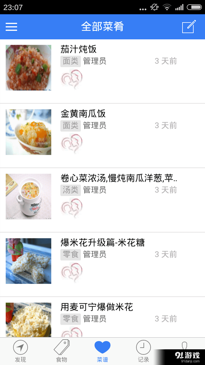 PKU妈妈1