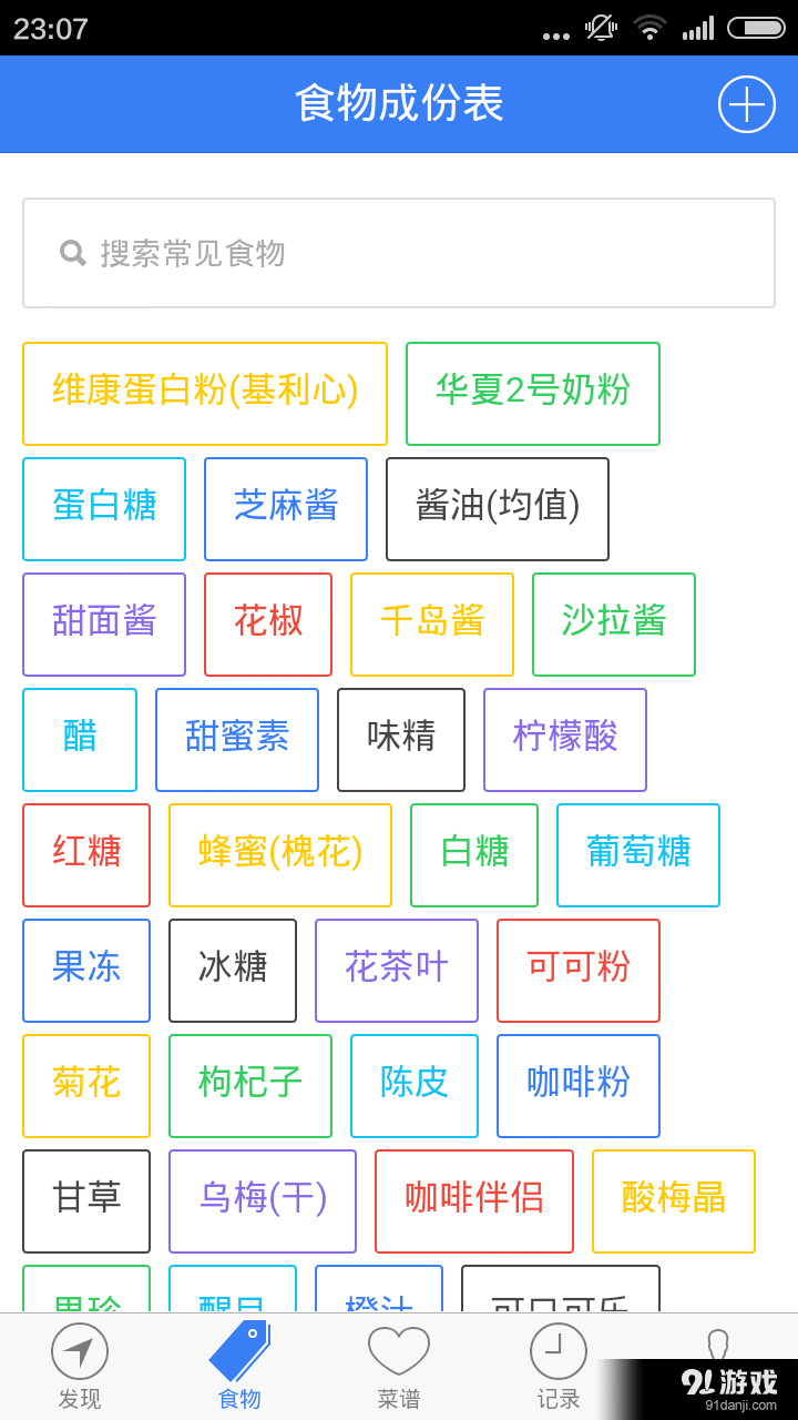 PKU妈妈3