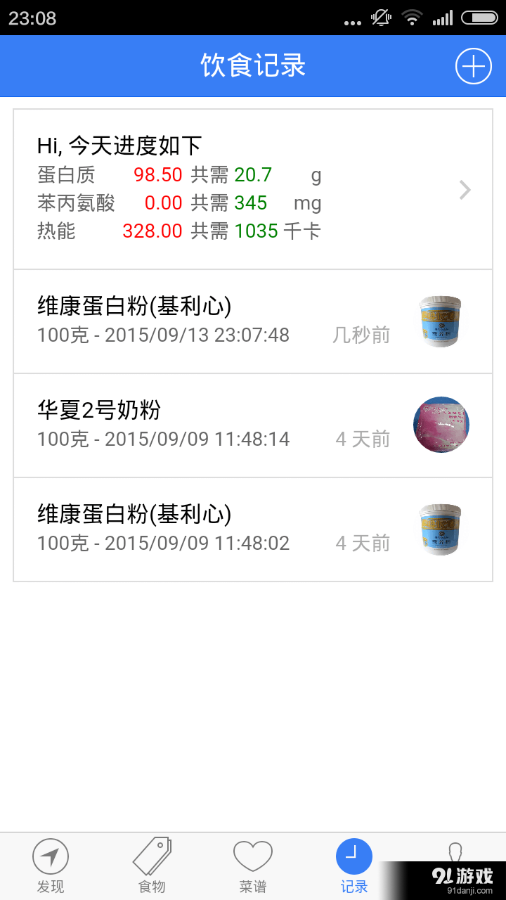 PKU妈妈4