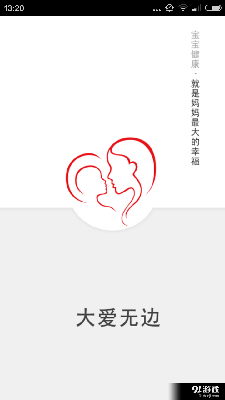 PKU妈妈5