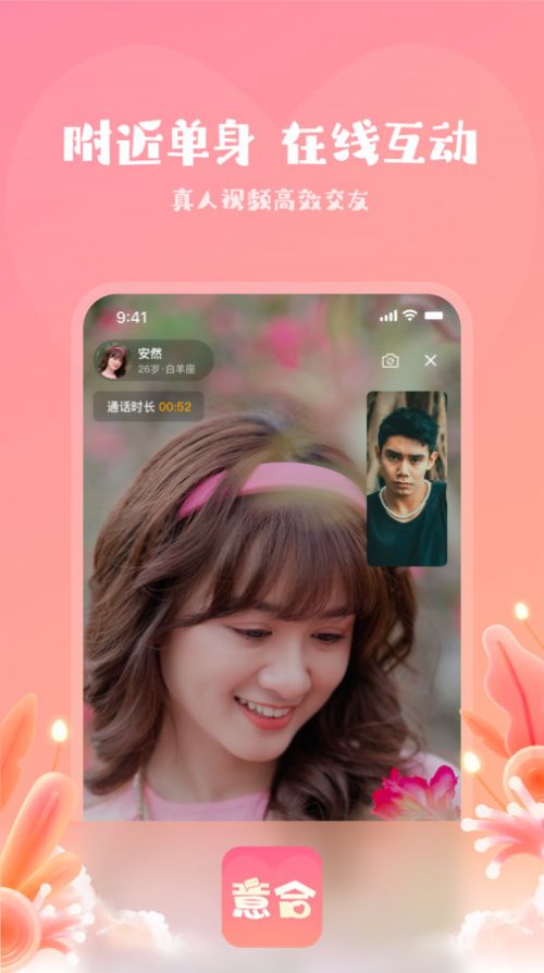 意合1