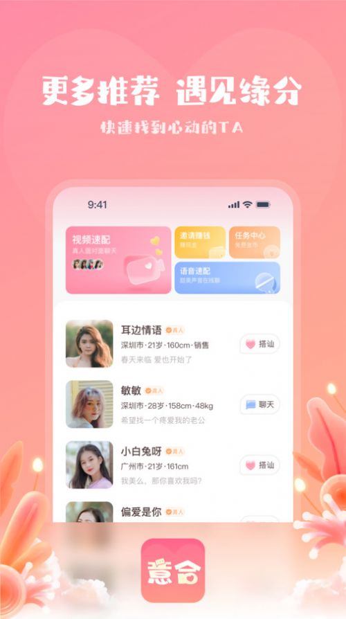 意合2