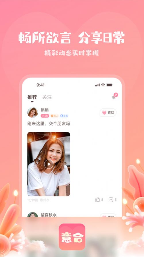 意合3