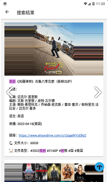 PanSearch2