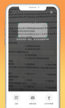 快递拨号王2