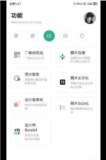呆萌助手1