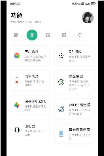呆萌助手2