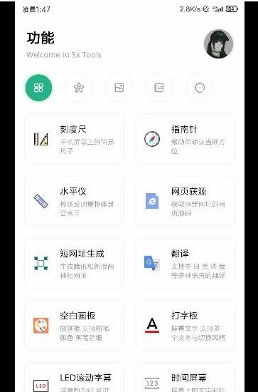 呆萌助手3
