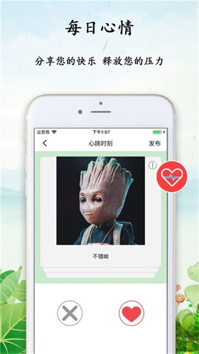 心情瓶子3
