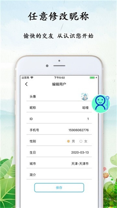 心情瓶子4