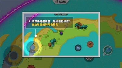 怼怼派对2