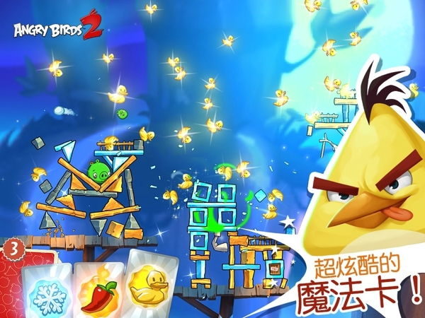 愤怒的小鸟2英文国际版3