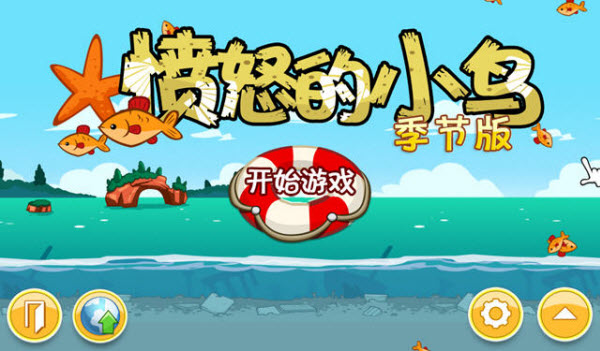 愤怒的小鸟夏季版1