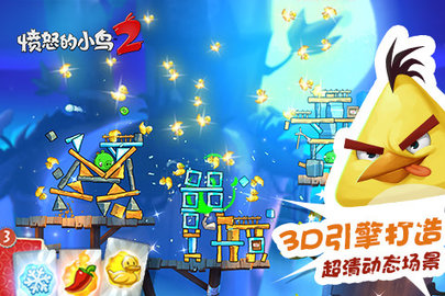 愤怒的小鸟2（Angry Birds 2）1