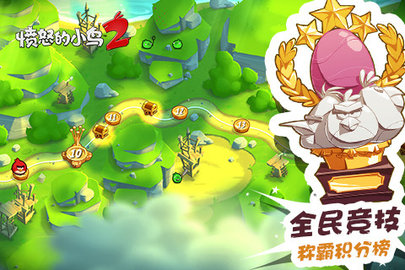 愤怒的小鸟2（Angry Birds 2）2