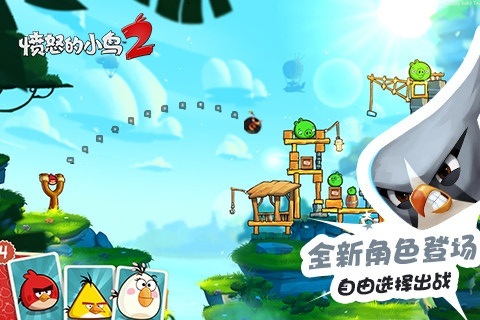 愤怒的小鸟2无限金币钻石版2