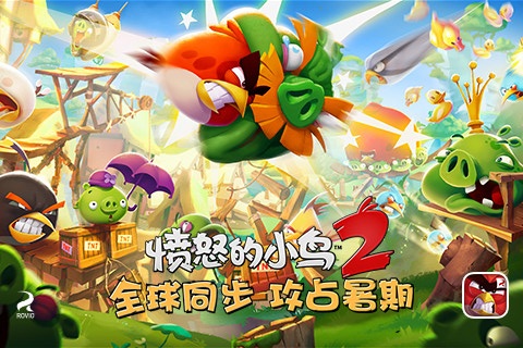 愤怒的小鸟2无限金币钻石版3