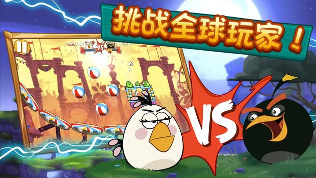 愤怒的小鸟2 国际版2