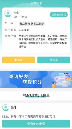 惠工网1
