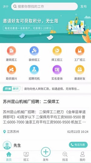 惠工网2