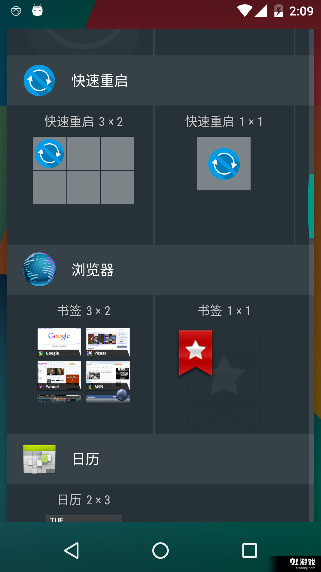 快速一键关机重启3