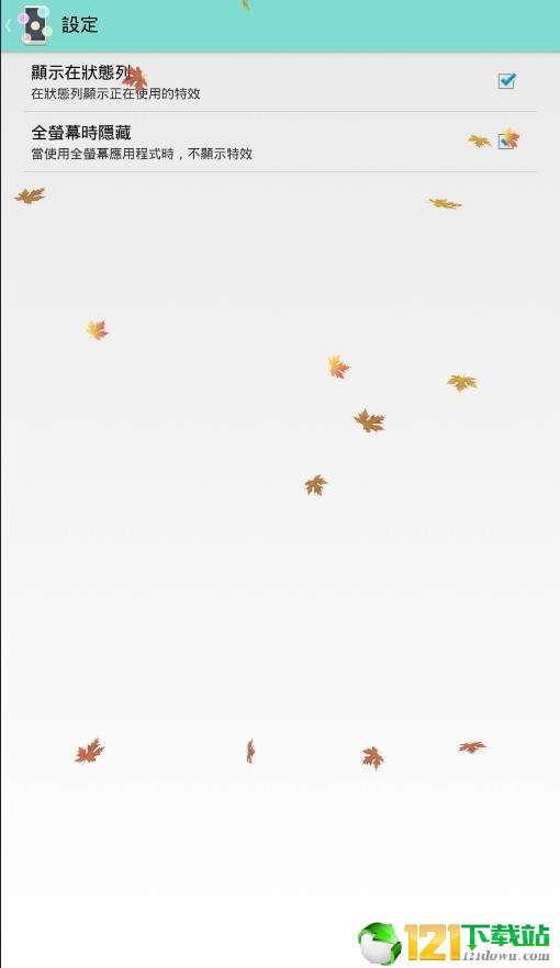 phantaxyAPP2