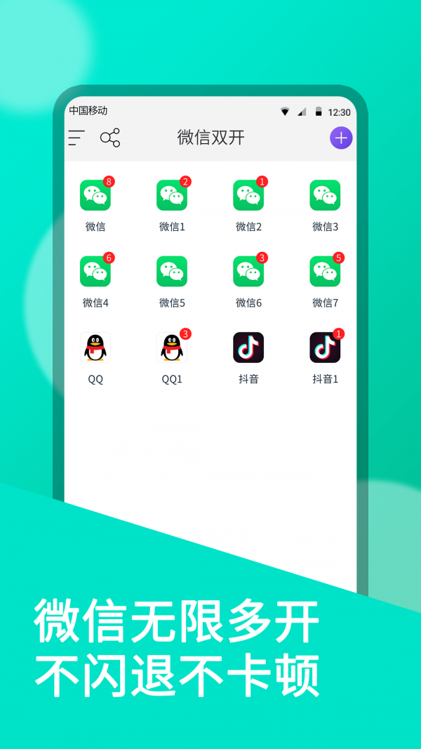 微分身1