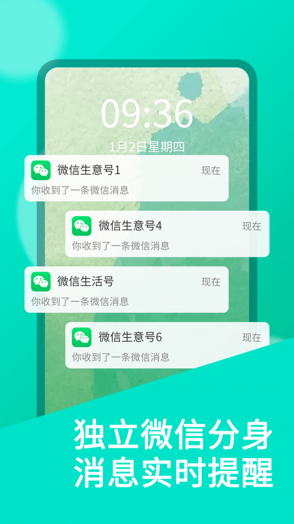 微分身2