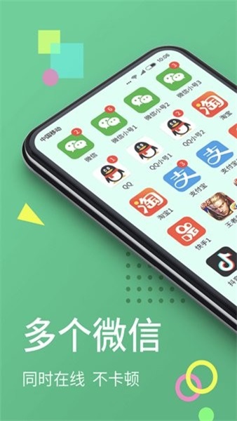 微分身术双开1