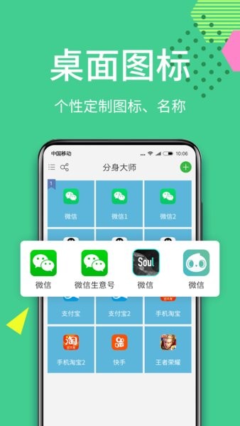微分身术双开3