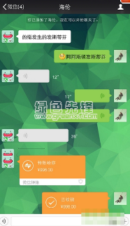 微信聊天生成器手机版1
