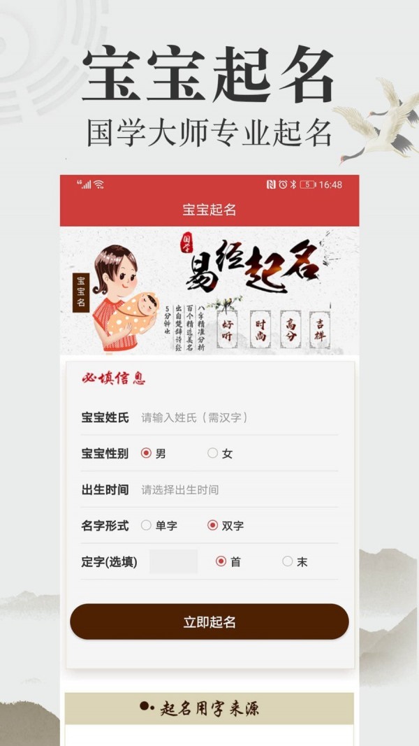 周公算命大师3