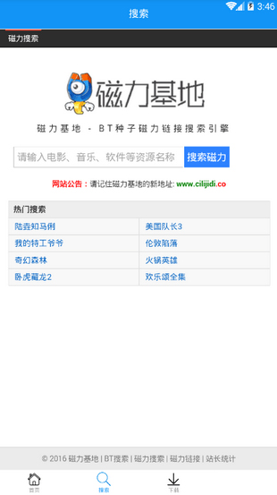 快下APP4